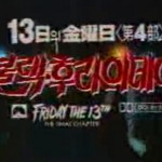 Korean Commercial For The Final Chapter