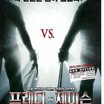 Freddy vs. Jason Posters Around The World