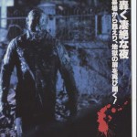 Jason Lives: The Japanese Movie Program