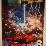 Jason Lives Original B2 Japanese Poster